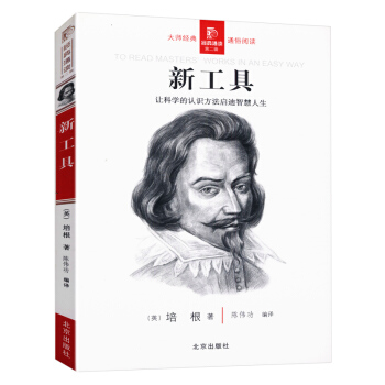 经典通读第二辑 新工具 pdf epub mobi 下载