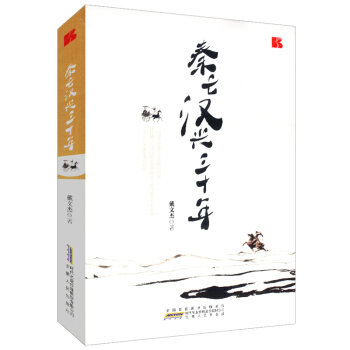 秦亡汉兴三十年 pdf epub mobi 下载