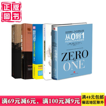 有书共读11月书单推荐 从0到1+挪威的森林+幽默沟通学+哈佛家训+白鹿原 共5册 十一月 pdf epub mobi 电子书 下载