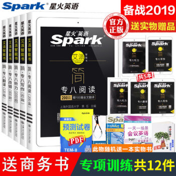 【贈商務英語書】2019.3星火大學英語專業八級專項訓練專八聽力閱讀寫作翻譯改錯專項特訓真題試捲書 pdf epub mobi 電子書 下載