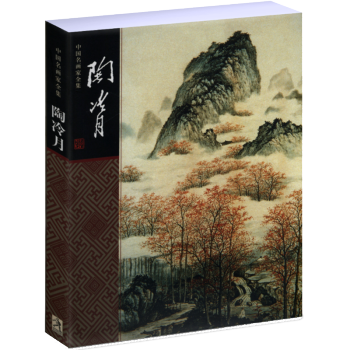 中国名画家全集：陶冷月 pdf epub mobi 下载