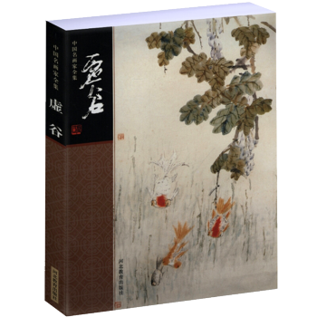 中國名畫傢全集：虛榖 pdf epub mobi 下载