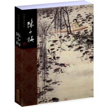 中国名画家全集：陈少梅 pdf epub mobi 下载