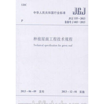 JGJ155-2013種植屋麵工程技術規程 pdf epub mobi 電子書 下載
