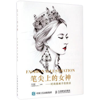筆尖上的女神 pdf epub mobi 下载