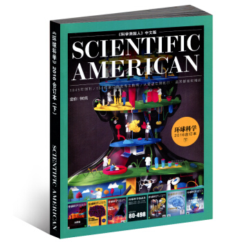 环球科学杂志 2016年合订本7-12月下半年合订 科普读物杂志科学美国人中文版科普期刊 pdf epub mobi 下载