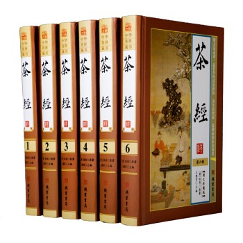 中华传世藏书：茶经（全6册）珍藏典本 pdf epub mobi 电子书 下载