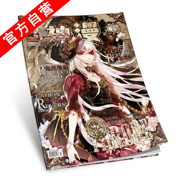 【官方自營】正版現貨 天使齣品 漫畫雜誌 神漫75 2017年75期 中南天使 神漫雜誌