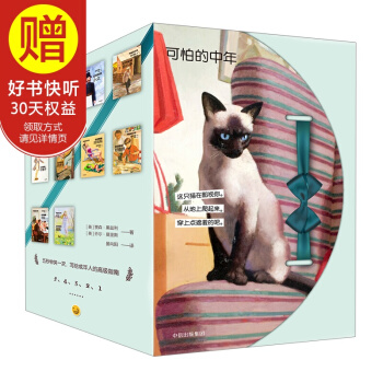 包邮 可怕的中年 中信出版社 pdf epub mobi 下载