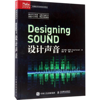 設計聲音 pdf epub mobi 電子書 下載