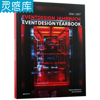 EVENT DESIGN YEARBOOK 2016/2017 活動策劃 展覽展示年鑒