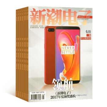 新潮電子雜誌預訂 2018年8月起訂閱 1年共12期 數碼計算機雜誌 雜誌鋪每月快遞 pdf epub mobi 電子書 下載