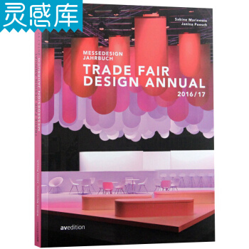 Trade Fair Design Annual 2016/2017 展颱設計年鑒