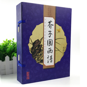 国学经典·藏书集成：芥子园画谱（线装竖版·套装全4册） 彩色套印 画传/中国画/国画技法 pdf epub mobi 下载