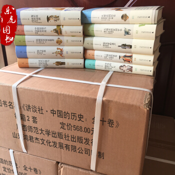 講談社 中國的曆史 套裝全10捲精裝全十冊 pdf epub mobi 下载