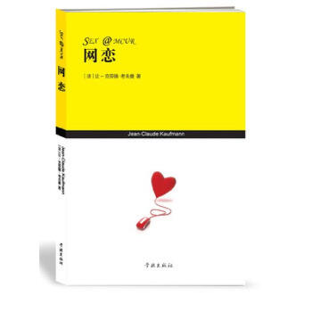 網戀 pdf epub mobi 下载