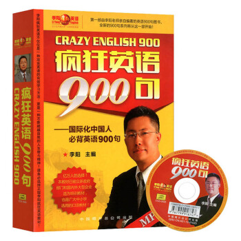 包郵正版李陽瘋狂英語900句MP3版 日常口語速成教程寶典英語口語學習書籍 pdf epub mobi 下载
