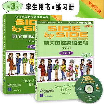 新版SBS朗文国际英语教程3第三册 学生用书+练习册+1MP3光盘side by side pdf epub mobi 下载