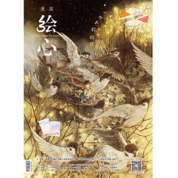 客繪心153 2018年1月刊 一個人好好玩 全彩繪本連載雜誌 pdf epub mobi 電子書 下載