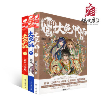 现货，大龟甲师全集，第一册有签名 pdf epub mobi 下载