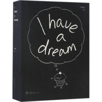 我有一個夢 pdf epub mobi 下载