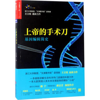 上帝的手术刀 pdf epub mobi 下载