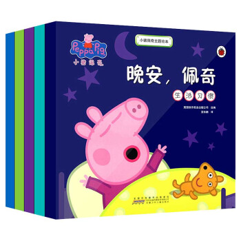 小豬佩奇主題繪本(全5冊) 大開本繪本3-6歲 親子早教啓濛 好習慣養成兒童繪本 小豬佩奇書 pdf epub mobi 下载