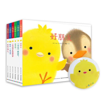 小鸡球球成长绘本系列(AR特别版 全6册)0-1-2-3岁宝宝启蒙认知 日本畅销早教绘本 新华书店正 pdf epub mobi 下载