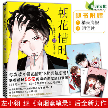朝花惜时1/快看漫画 pdf epub mobi 电子书 下载