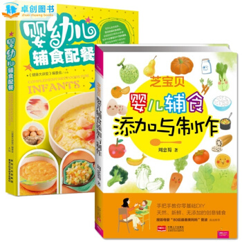 嬰幼兒寶寶輔食書兒童食譜大全0-3歲營養三餐菜譜嬰兒輔食添加寶寶斷奶營養食譜 育兒百科全書 pdf epub mobi 下载