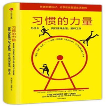 习惯的力量 pdf epub mobi 电子书 下载