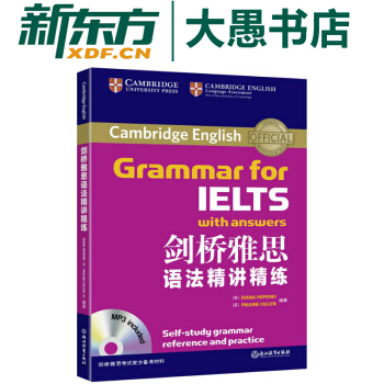 包邮【新东方】IELTS剑桥雅思语法精讲精练(附MP3) 雅思语法培训 英国留学英语