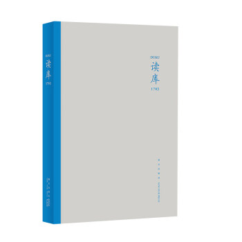 讀庫1703 張立憲主編讀庫叢書MOOK)2017年第三期 《大舅迴鄉》+《盲流》