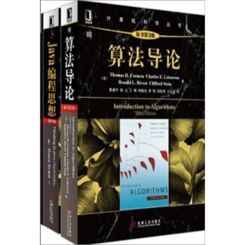 算法导论(原书第3版)+Java编程思想(第4版)(套装共2册) 计算机…|3768354 pdf epub mobi 下载