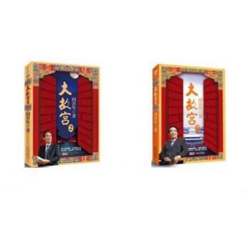 大故宮2+大故宮3 共2冊 閻崇年著 pdf epub mobi 電子書 下載