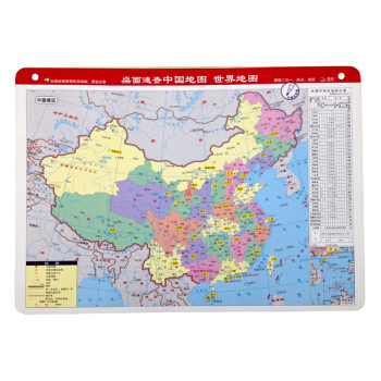 2018年 桌面速查 中国地图 世界地图 二合一 pdf epub mobi 下载