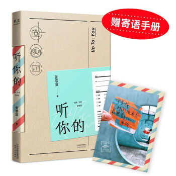 聽你的 張皓宸 pdf epub mobi 電子書 下載