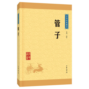 管子 pdf epub mobi 电子书 下载