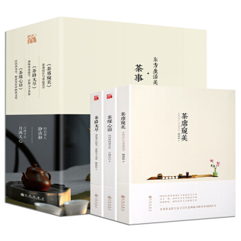 正版包邮 茶席窥美+茶路无尽+茶缘心语 茶艺套装3册 静清和著 茶文化专家丁以寿老师推荐 pdf epub mobi 电子书 下载