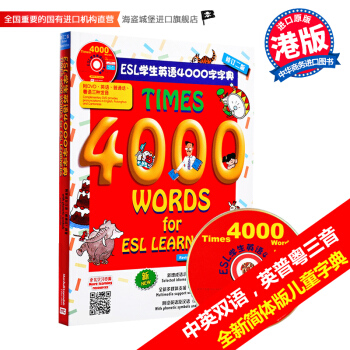 Times 4000 Words for ESL學生英語4000字字典 港颱原版英語教材 pdf epub mobi 下载