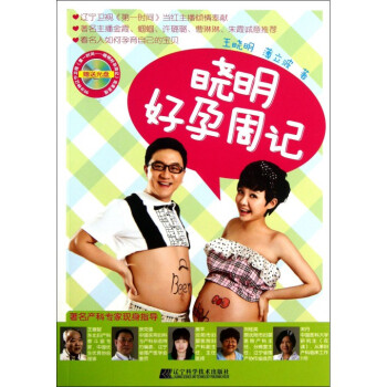 曉明好孕周記(附光盤) pdf epub mobi 電子書 下載