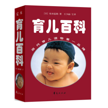 定本.育兒百科 pdf epub mobi 下载