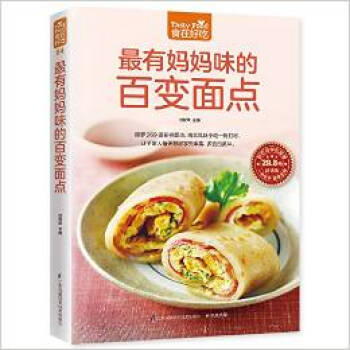 最有妈妈味的百变面包-食在好吃系列(84) pdf epub mobi 电子书 下载