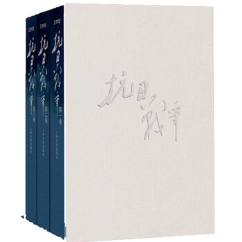 抗日戰爭(全3冊) pdf epub mobi 電子書 下載