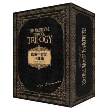 歐洲中世紀三部麯 維京傳奇 諾曼風雲 拜占庭帝國全套三冊 中信齣版社 【新華書店官網正版】 pdf epub mobi 下载