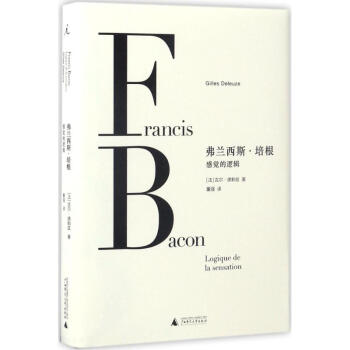 弗兰西斯·培根 pdf epub mobi 电子书 下载
