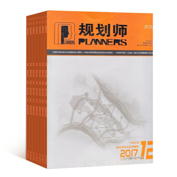 规划师杂志 2018年8月起订阅 1年共12期 设计艺术专业期刊 杂志铺每月快递 pdf epub mobi 下载