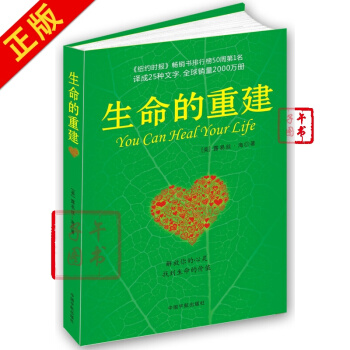 生命的重建 pdf epub mobi 電子書 下載