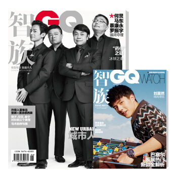 智族GQ 男士時尚雜誌 17年6月刊 夾帶劉昊然封麵腕錶彆冊 pdf epub mobi 下载