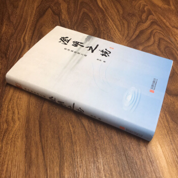 【正版包邮】澄明之境：青泽谈投资之道/青泽管理 投资 澄明之境青泽谈投资之道 pdf epub mobi 下载